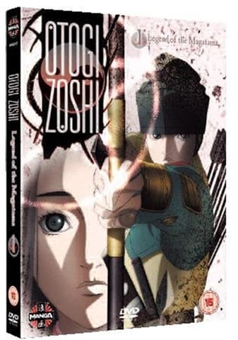 Otogi Zoshi CeX (UK): Buy, Sell, Donate
